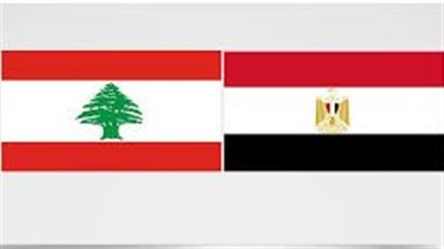 مصر ولبنان تستعدان للجنة العليا المشتركة.. لقاءات مكثفة بين رجال الأعمال 