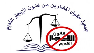 «المضارين من الإيجارالقديم» تقترح تحرير العقود تدريجيا خلال 5 سنوات