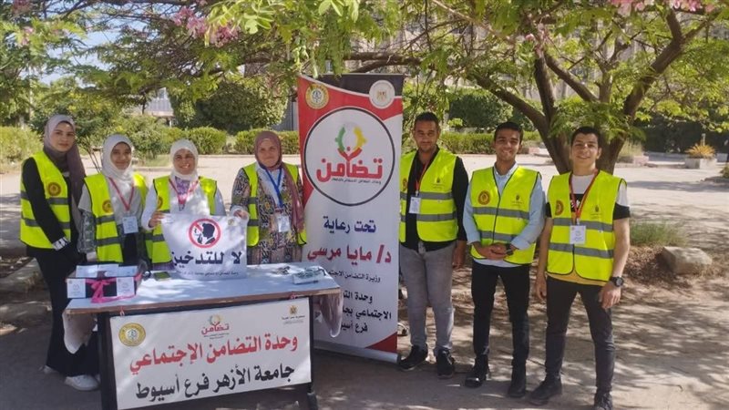 جامعة الأزهر