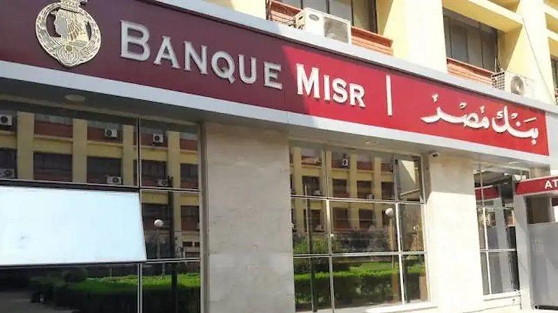 تفاصيل شهادات بنك