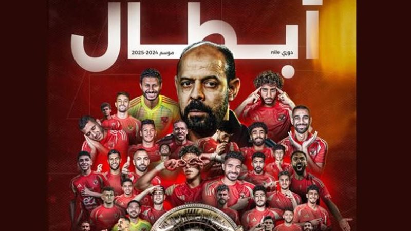 الحساب الرسمي لرابطة