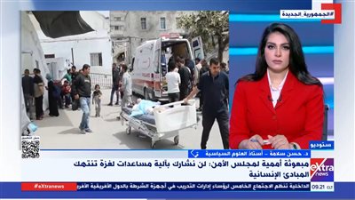 استاذ علوم سياسية: آلية المساعدات الإسرائيلية لعزة تنتهك المبادئ الإنسانية