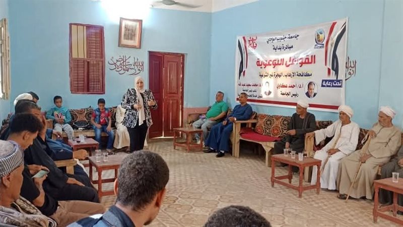 جامعة جنوب الوادي