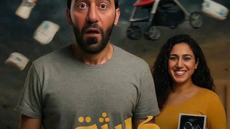 مسلسل كارثة طبيعية