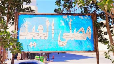 أوقاف بورسعيد تخصص 11 ساحة لاداء صلاة عيد الأضحى المبارك 2025  