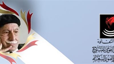 إعلان أسماء الفائزين فى مسابقة توفيق الحكيم للتأليف المسرحي