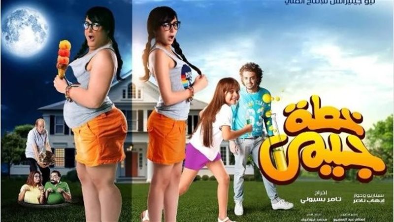 فيلم خطة جيمي 