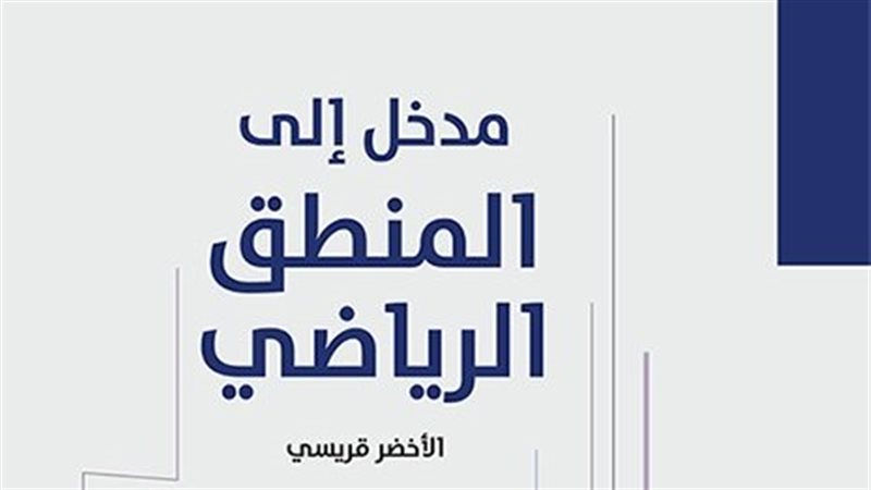 غلاف الكتاب