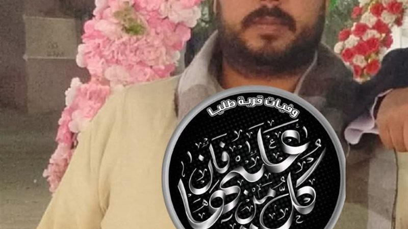 الفقيد محمد