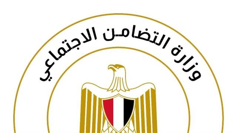 التضامن الاجتماعي