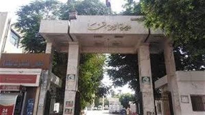 وزارة الصحة