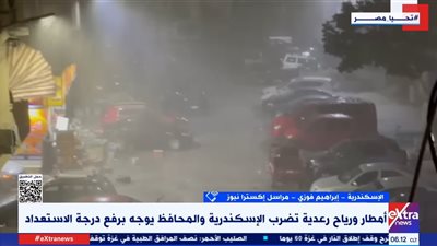 «أكسترا نيوز»: لم يتم تسجيل أي خسائر بشرية جراء موجة الأمطار والطقس السيئ 