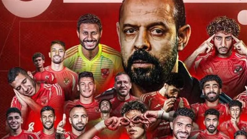 فريق الأهلي