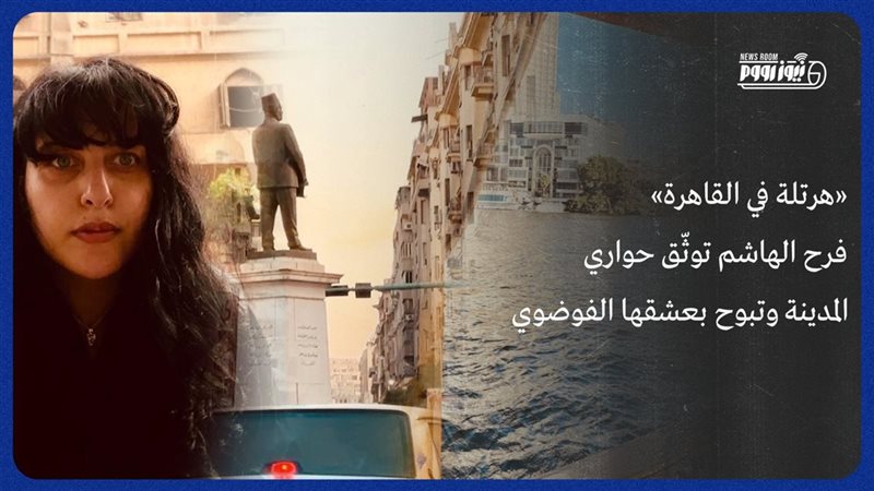 نيوز رووم
