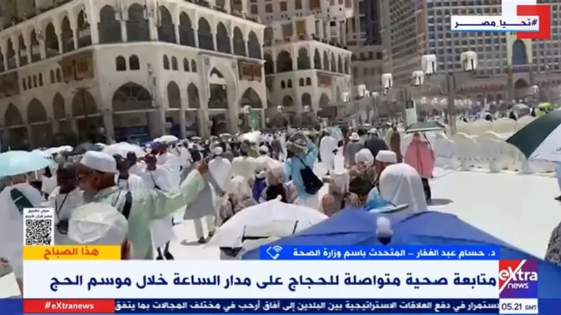 مكة المكرمة