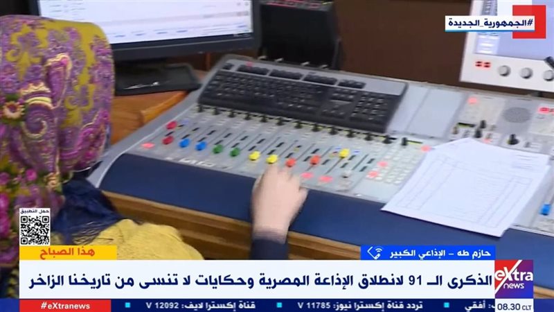 الإذاعة المصرية