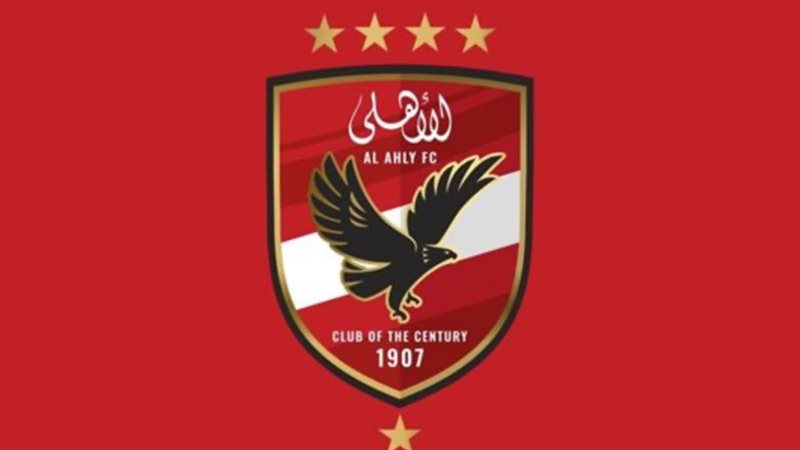 الاهلي