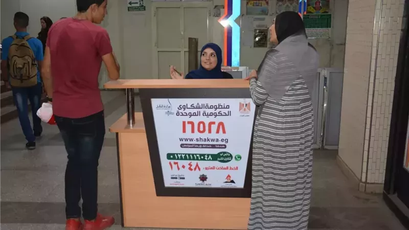 منظومة الشكاوى الحكومية