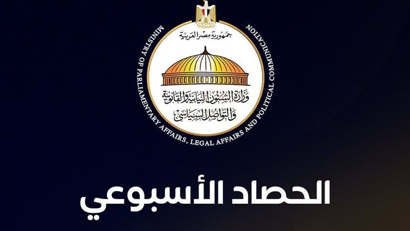 وزارة الشئون النيابية