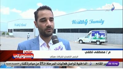 مصطفى لطفي: «هيلثي» تنتج أجود أنواع الألبان الطازجة بمعايير غذائية عالمية 
