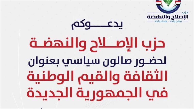 دعوة لحضور الصالون