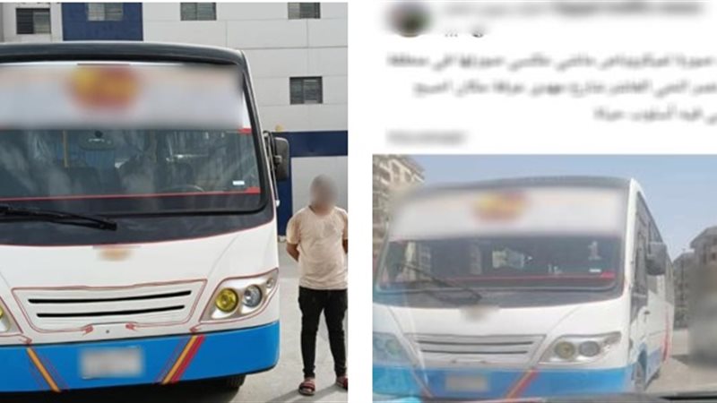 السائق