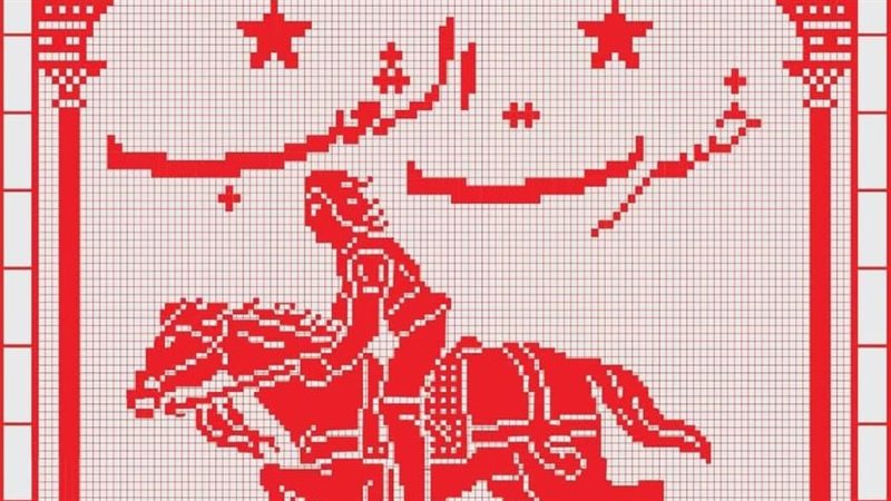 أغنية خسرت الشعب