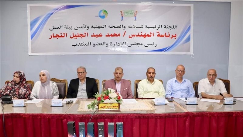 جانب من الاجتماع