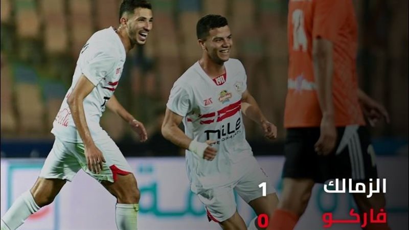 مباراة الزمالك وفاركو