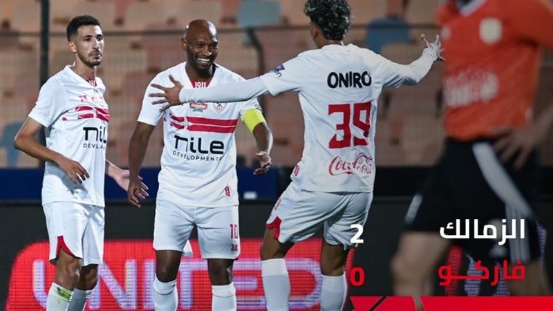 فرحة لاعبو الزمالك