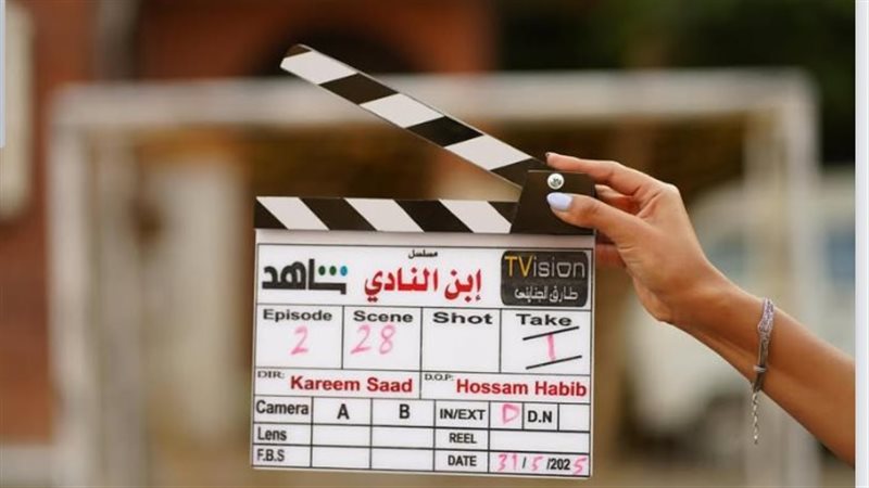 مسلسل ابن النادي