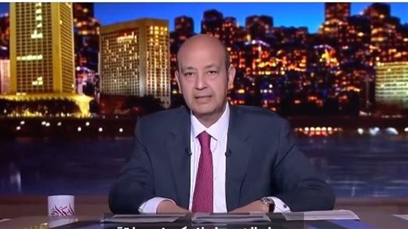 عمرو أديب