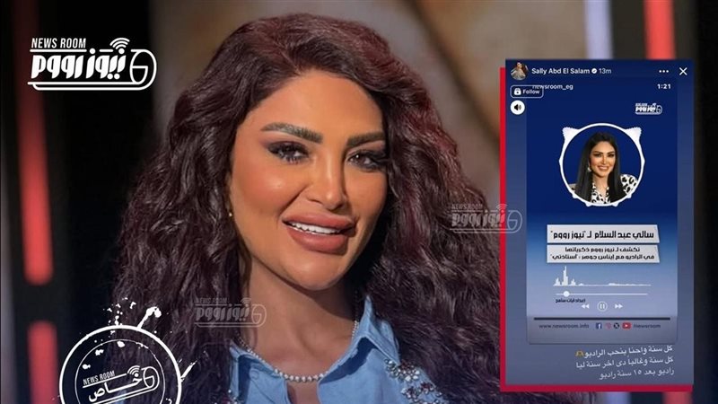 سالي عبد السلام
