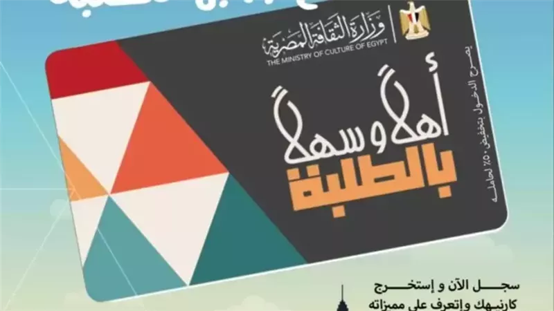 مبادرة أهلا وسهلا