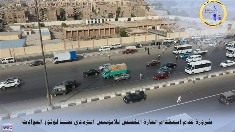 وزارة النقل