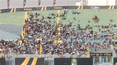 في انتظار اتوبيسات الوزارة.. حضور جماهيري ضعيف قبل نهائي إفريقيا