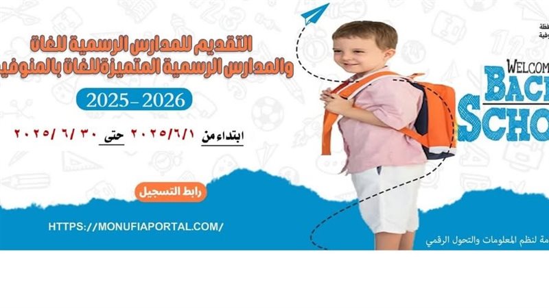 تقديم رياض الاطفال