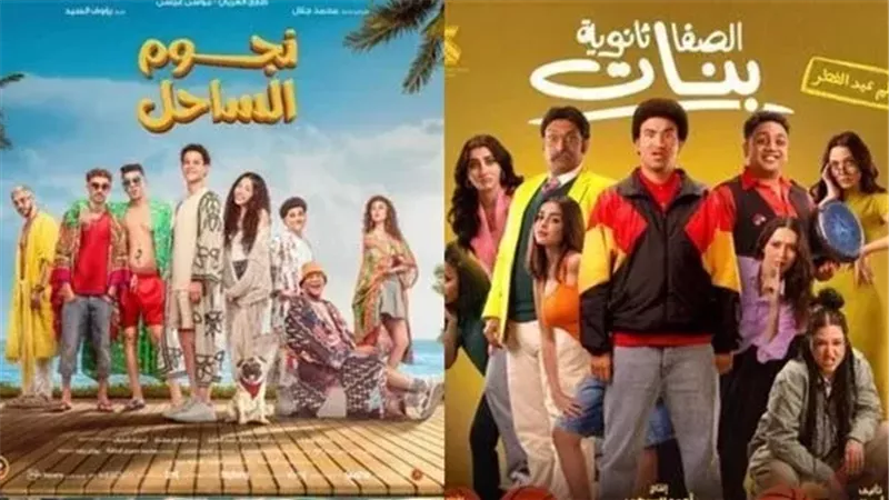 نجوم الساحل و الصفا