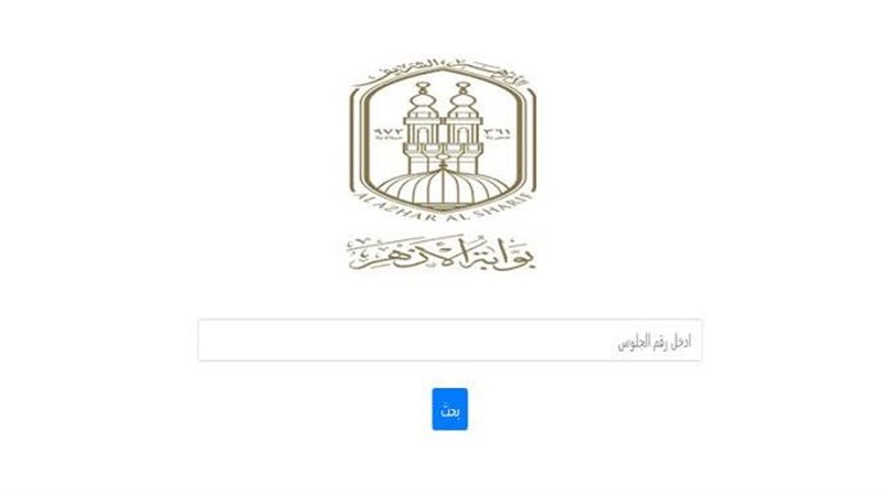 نتيجة الشهادة الإعدادية