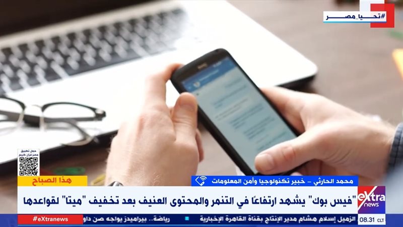 التنمر الإلكتروني