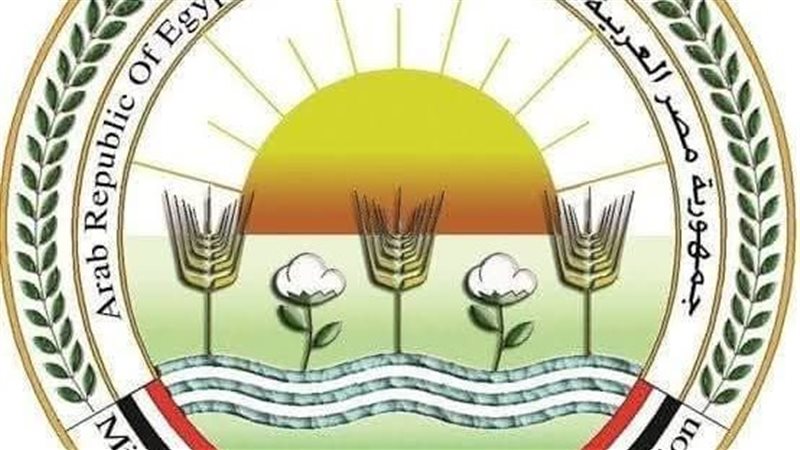 وزاره الزراعه
