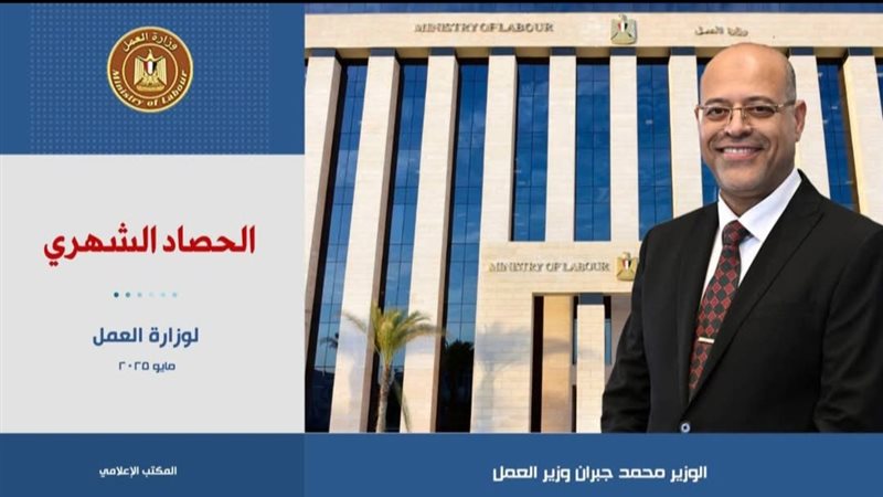 وزير العمل