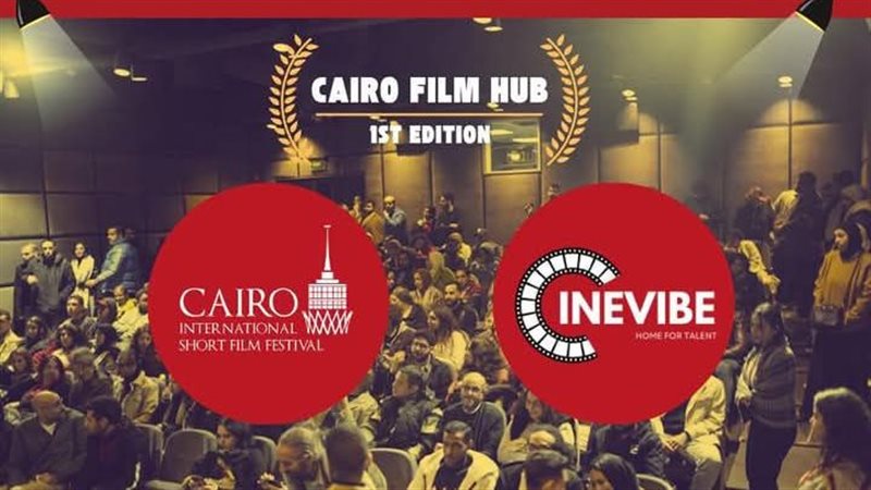 منصة القاهرة للأفلام