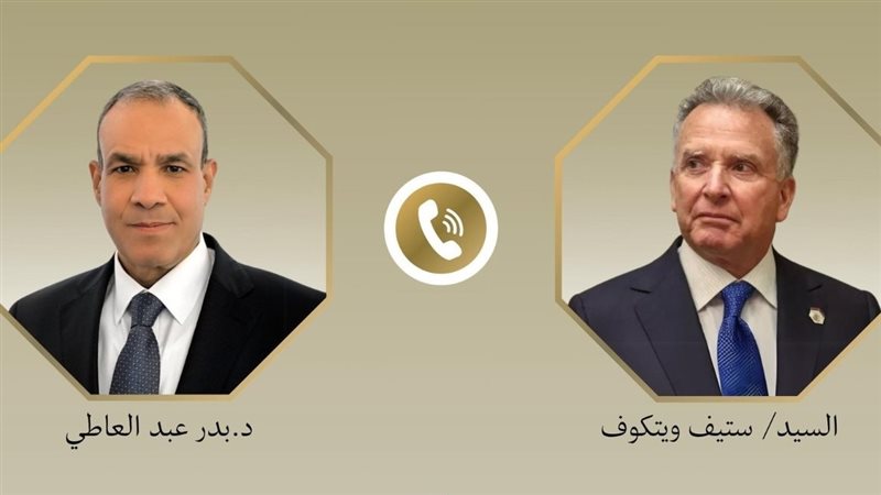 مكالمة هاتفية بين