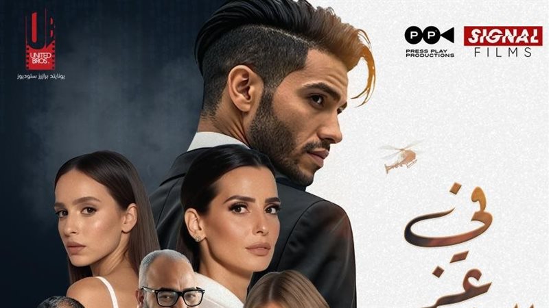 فى عز الضهر 