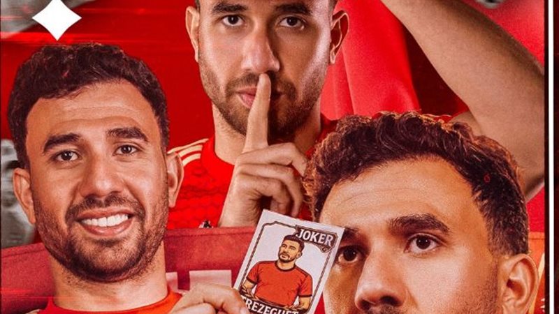 تريزيجيه