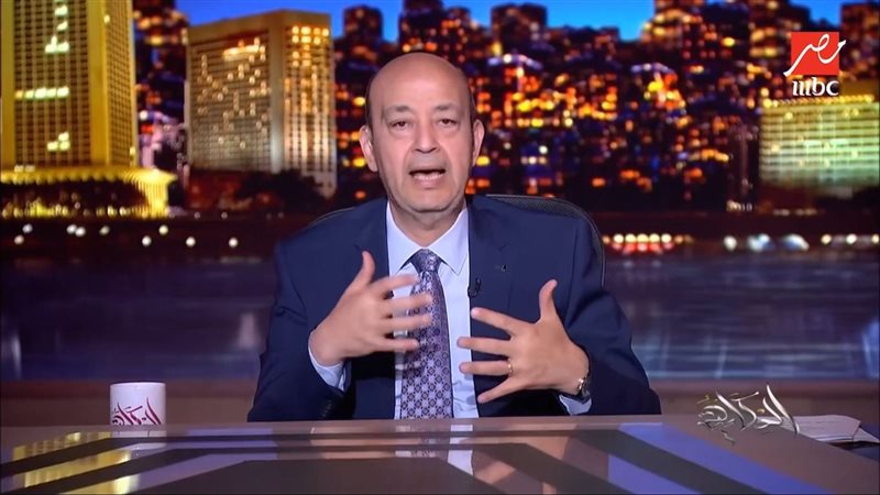 عمرو اديب