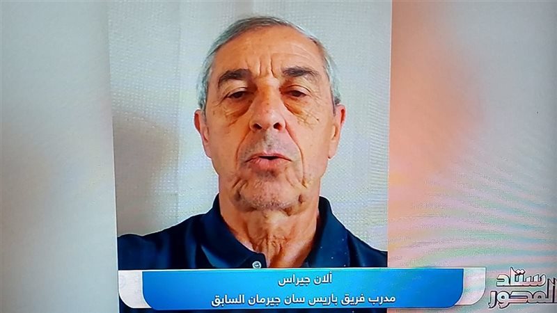 الان جيراس