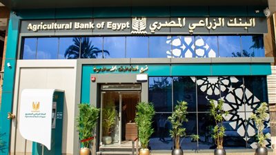 البنك الزراعي المصري يعيد افتتاح فرعه الإسلامي بالمهندسين بعد تطويره