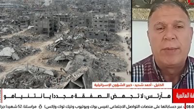 خبير سياسي: غزة تتحول إلى مسرح إبادة جماعية وسط نداءات دولية لنتنياهو  